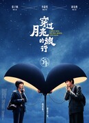 I Love You to the Moon and Back