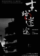 Chasing through Time