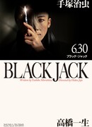 Black Jack
