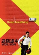 Vital Sign
