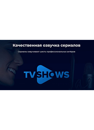 Переводчик TVShows 10.07.24