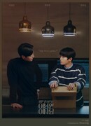 The Director Who Buys Me Dinner