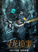 Dragon Hunting Mystery