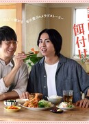 Mr. Mitsuya's Planned Feeding