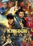 Kingdom 4