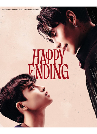 дорама Happy Ending (2025) (Счастливый финал: แฮปปี้ เอนดิ้ง) 22.07.24