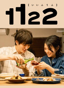 1122: For a Happy Marrige