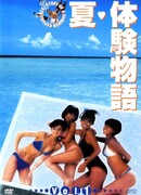 Story of a Summer Experience