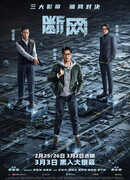 Cyber Heist