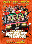 Rob N Roll