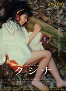 Kushina, what will you be