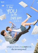 I Saw You in My Dream