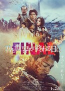 Love You as the World Ends: Final