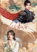 Bring the Princess Home