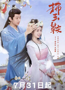 The Unexpected Marriage