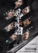 The Warring States Period