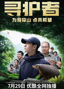 Defenders of the Hidden