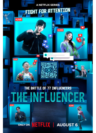 дорама The Influencer (Суперинфлюенсер: 더 인플루언서) 14.08.24