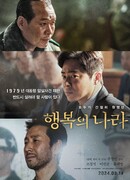 The Land of Happiness