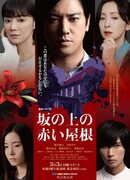 Red Roof on the Slope