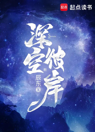 Экранизация и творчество Чэнь Дуна 21.08.24