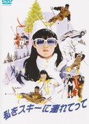 Take Me Out to the Snowland