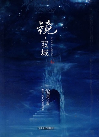 Экранизация и творчество Цан Юэ 23.08.24