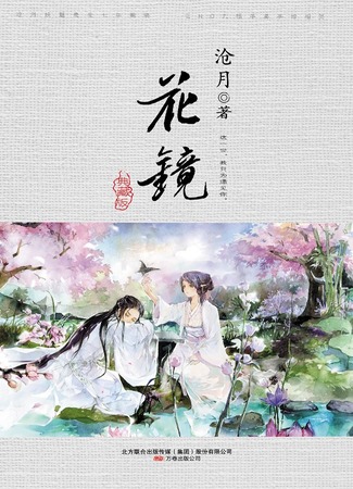 Экранизация и творчество Цан Юэ 23.08.24