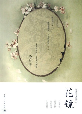 Экранизация и творчество Цан Юэ 23.08.24