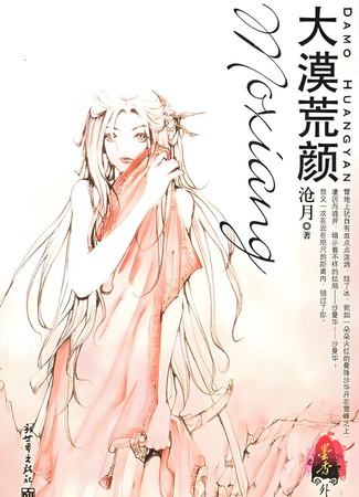 Экранизация и творчество Цан Юэ 23.08.24