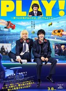 Play!: It Doesn't Matter If You Win or Lose