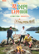 Half-Star Hotel in Lost Island