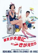 Urban Marine Resort Story