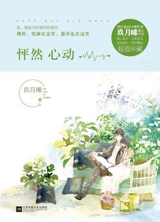 Экранизация и творчество Цзю Юэ Си 26.08.24