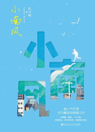 Экранизация и творчество Цзю Юэ Си 26.08.24