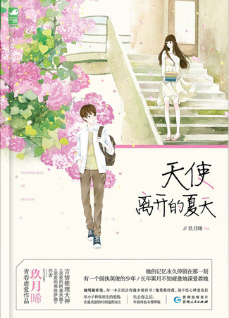 Экранизация и творчество Цзю Юэ Си 26.08.24