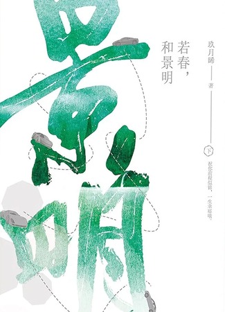 Экранизация и творчество Цзю Юэ Си 26.08.24