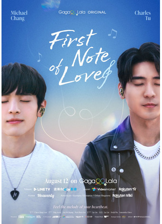 дорама Первая нота любви (First Note of Love: Dan Yi Chang Wan Mei Lian Ai , Tan I Chang Wan Mei Lien Ai) 28.08.24