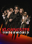 Преступный мир Куала-Лумпура