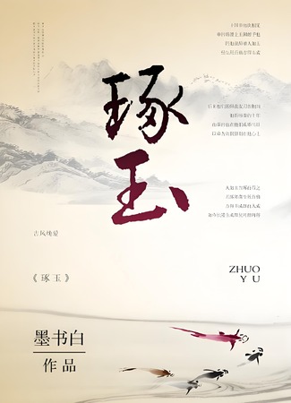 Экранизация и творчество Мо Шу Бай 29.08.24