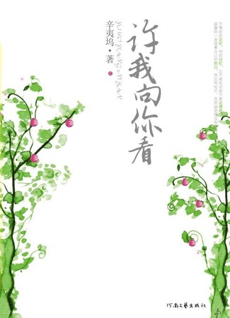 Экранизация и творчество Синь И У 30.08.24