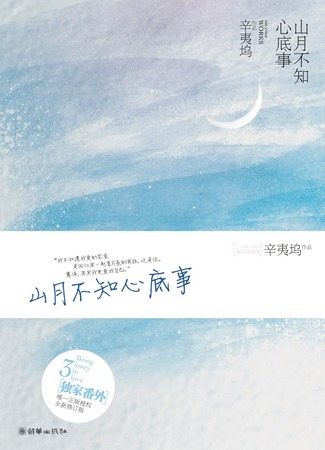 Экранизация и творчество Синь И У 30.08.24