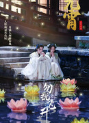 Flying Up Without Disturb