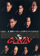 Gonin