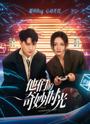 Their Wonderful Time