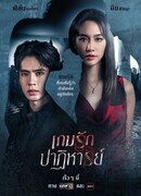 Miraculous Love Game