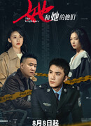 The Neighbors (2024)