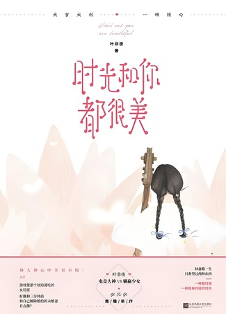 Экранизация и творчество Е Фэй Е 05.09.24