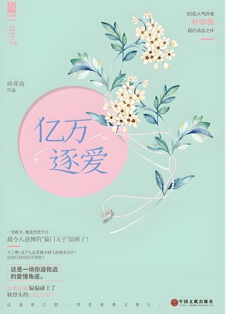 Экранизация и творчество Е Фэй Е 05.09.24