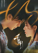 The Eternal Fragrance